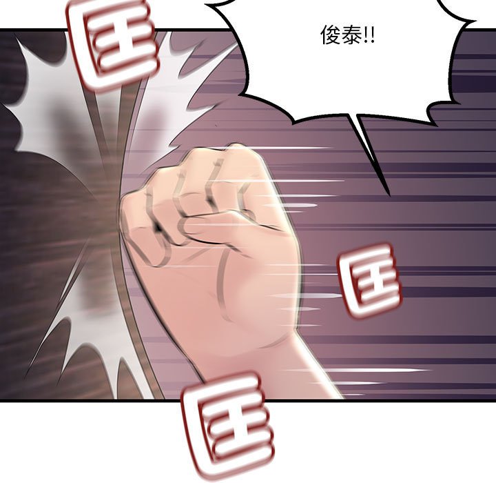71P - 走味的初恋/不正常关系