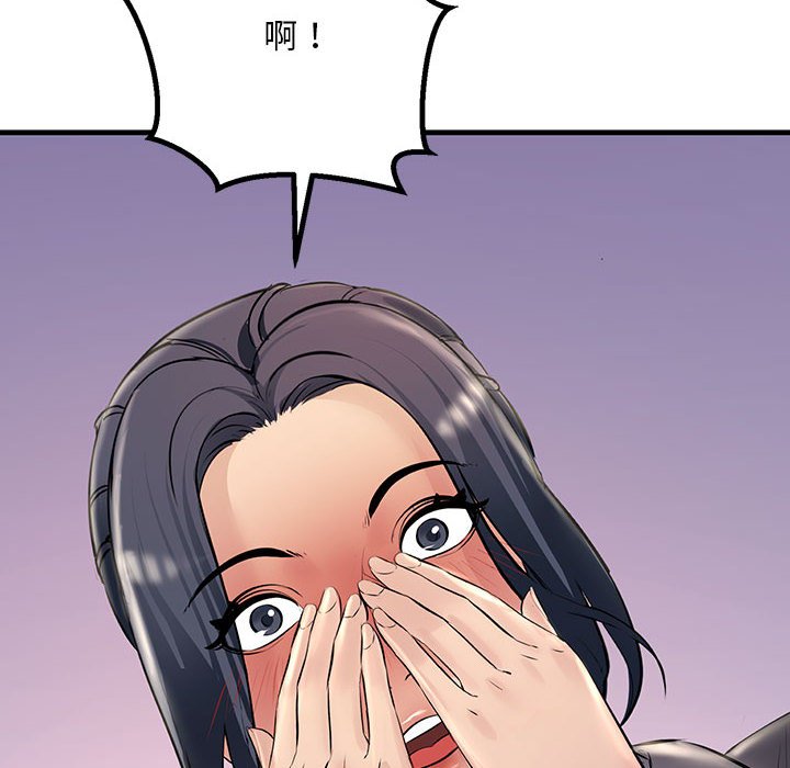 76P - 走味的初恋/不正常关系