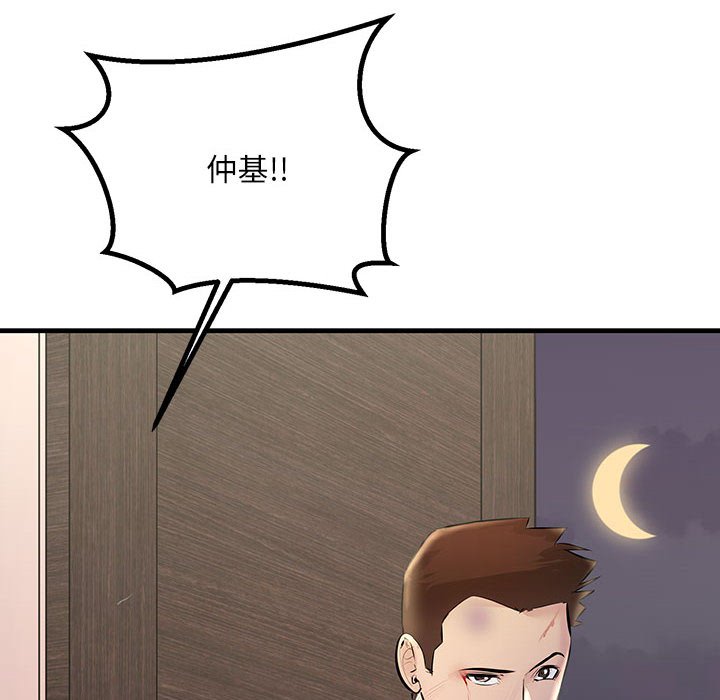 78P - 走味的初恋/不正常关系