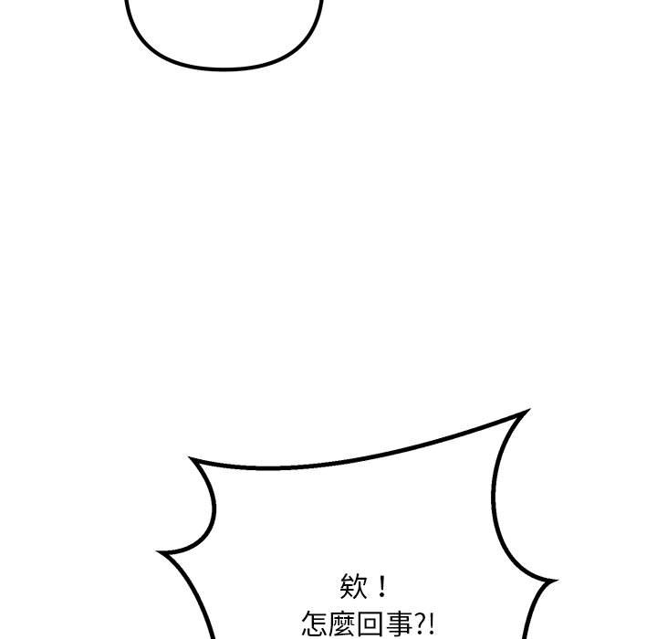81P - 走味的初恋/不正常关系