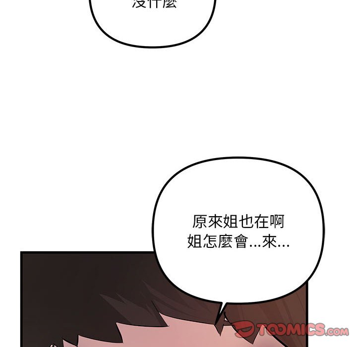 84P - 走味的初恋/不正常关系