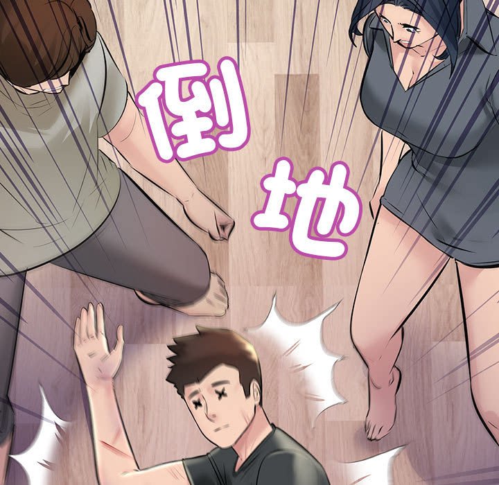 87P - 走味的初恋/不正常关系