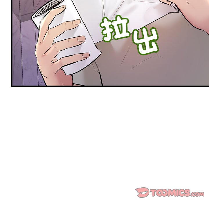 93P - 走味的初恋/不正常关系