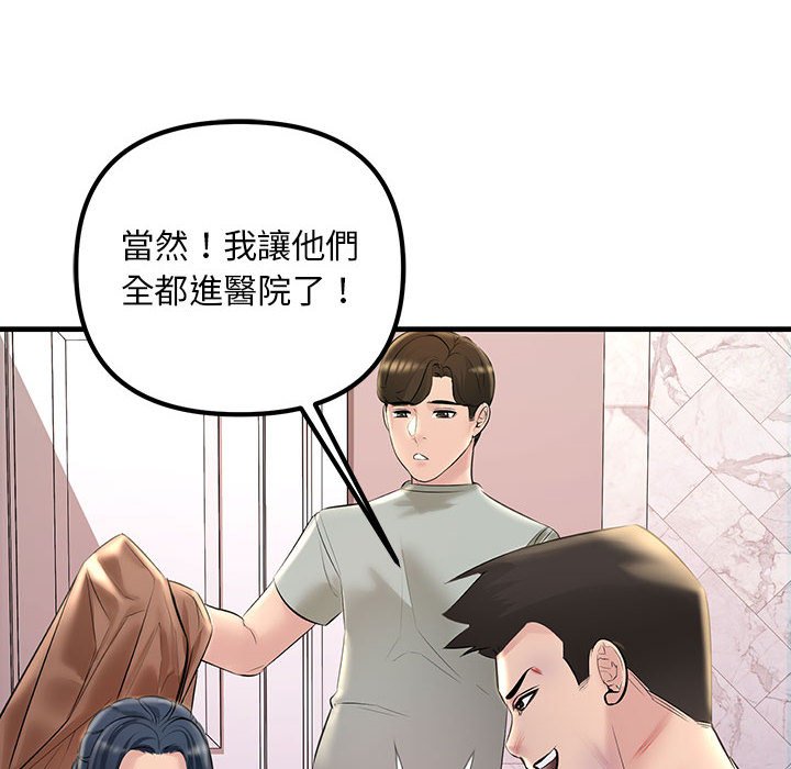 98P - 走味的初恋/不正常关系