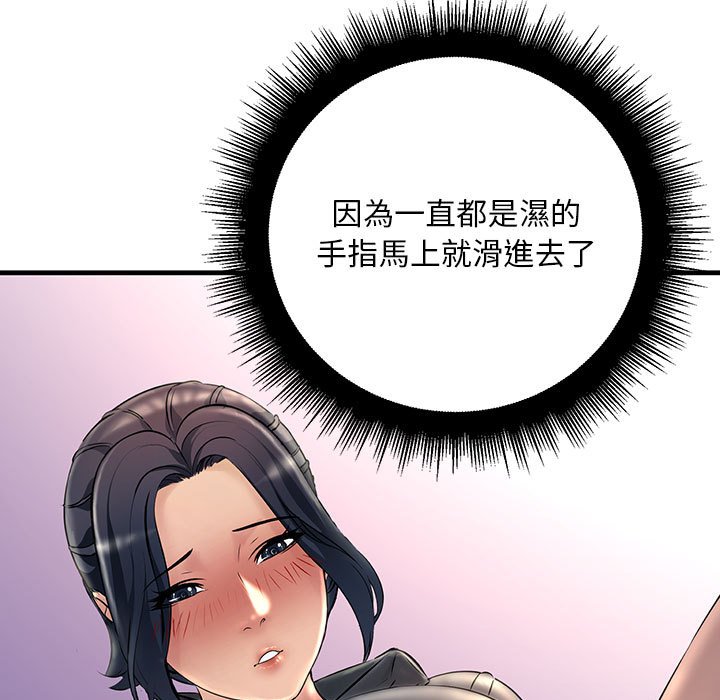 101P - 走味的初恋/不正常关系