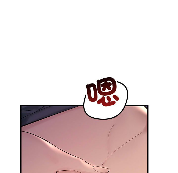 103P - 走味的初恋/不正常关系