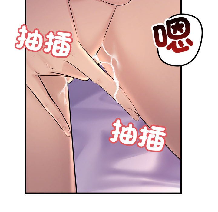 104P - 走味的初恋/不正常关系