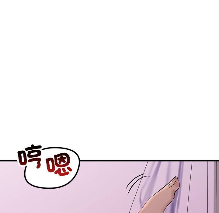 105P - 走味的初恋/不正常关系