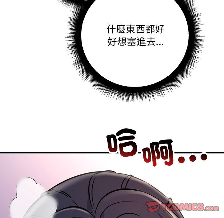 111P - 走味的初恋/不正常关系