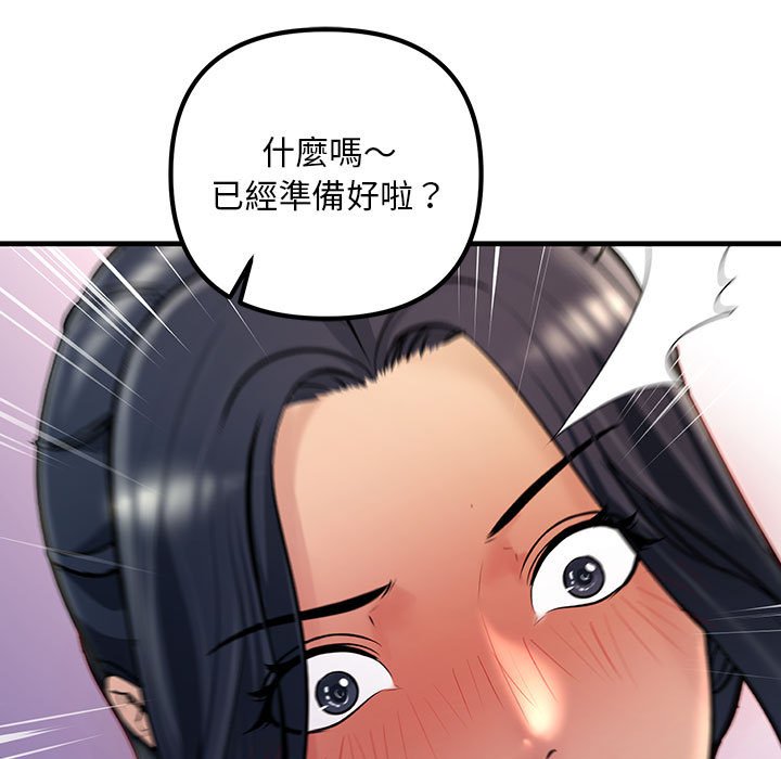 113P - 走味的初恋/不正常关系