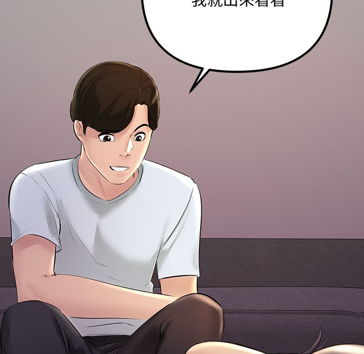 115P - 走味的初恋/不正常关系