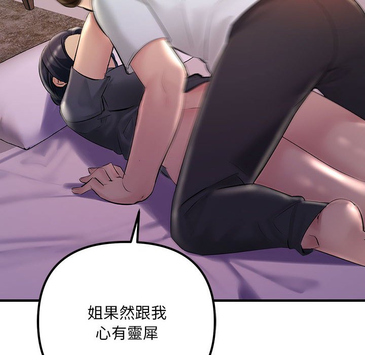 118P - 走味的初恋/不正常关系