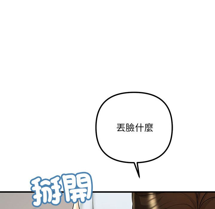 124P - 走味的初恋/不正常关系