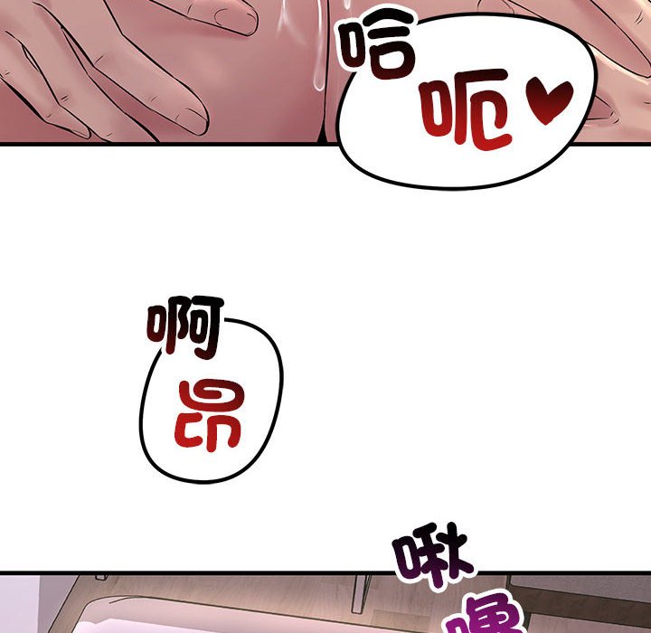 128P - 走味的初恋/不正常关系