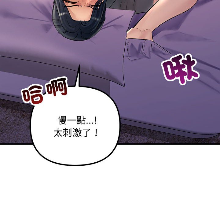 130P - 走味的初恋/不正常关系