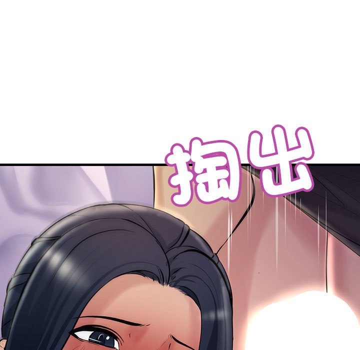 133P - 走味的初恋/不正常关系