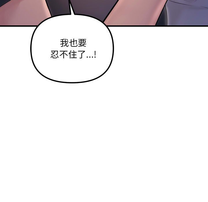 135P - 走味的初恋/不正常关系