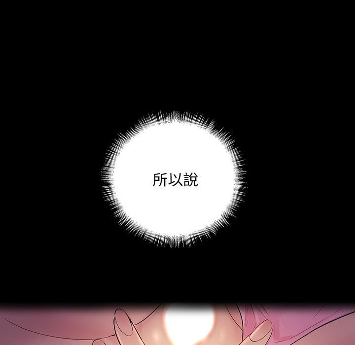 13P - 走味的初恋/不正常关系