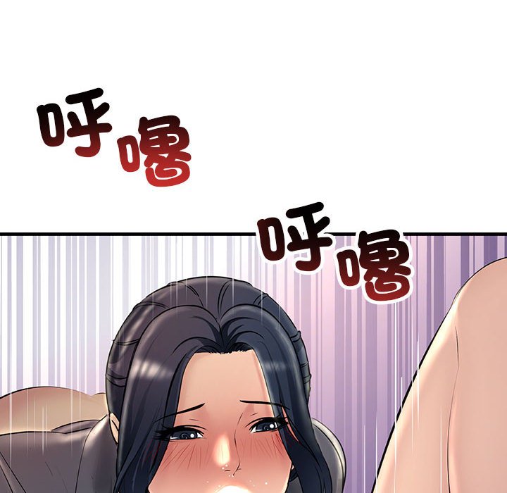 142P - 走味的初恋/不正常关系