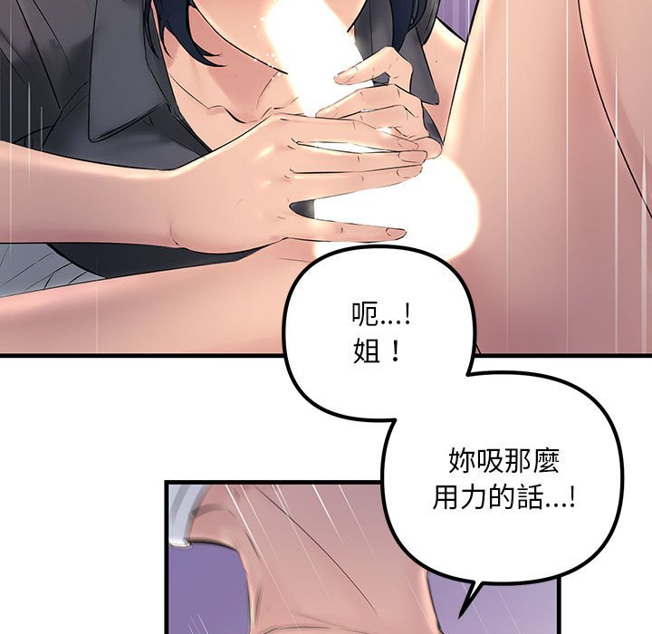 143P - 走味的初恋/不正常关系