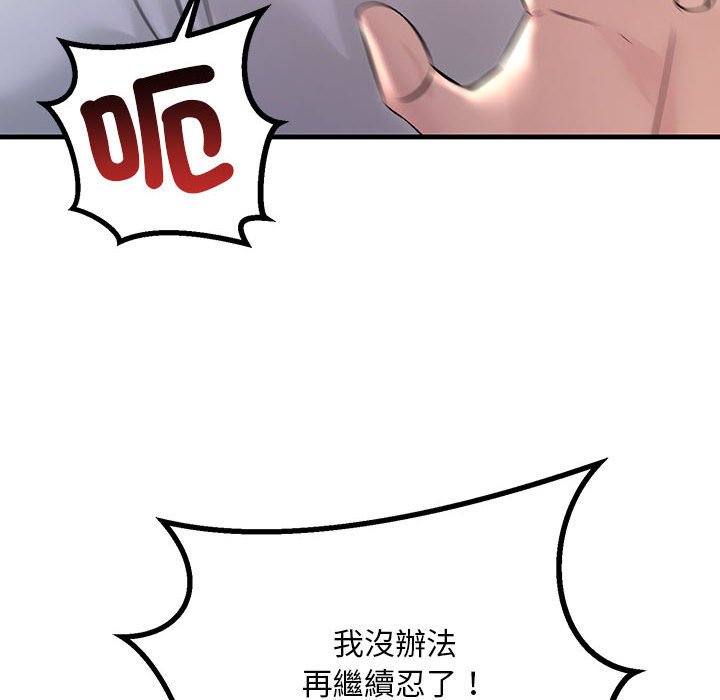 152P - 走味的初恋/不正常关系