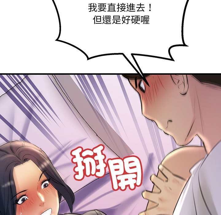 153P - 走味的初恋/不正常关系