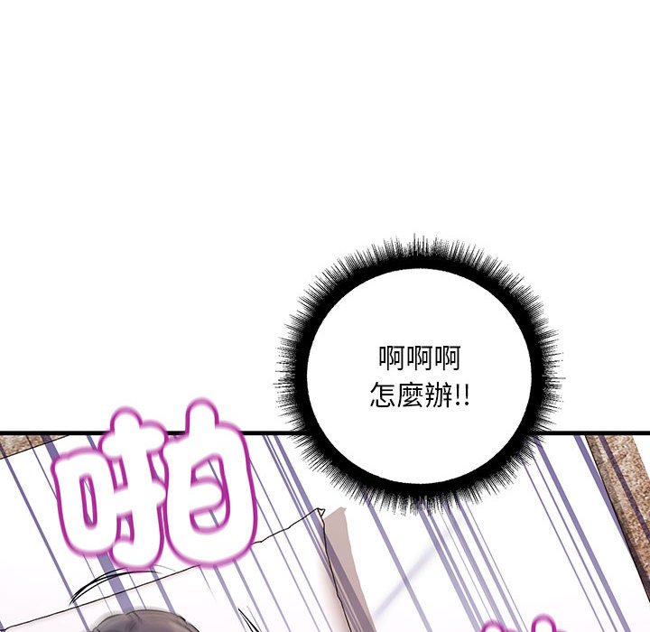 158P - 走味的初恋/不正常关系