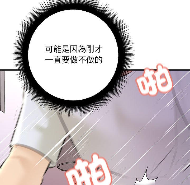 161P - 走味的初恋/不正常关系