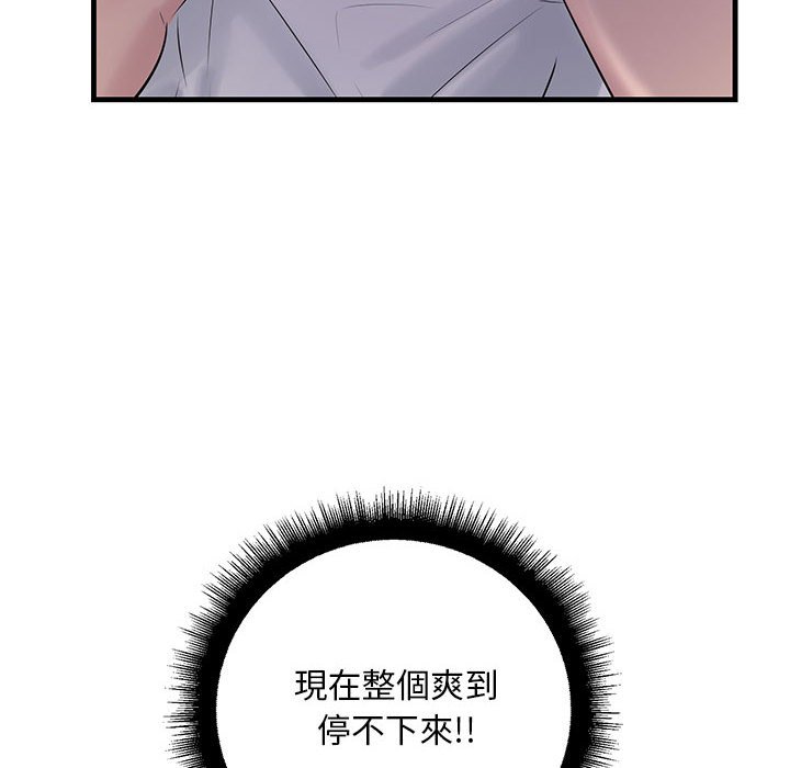 166P - 走味的初恋/不正常关系