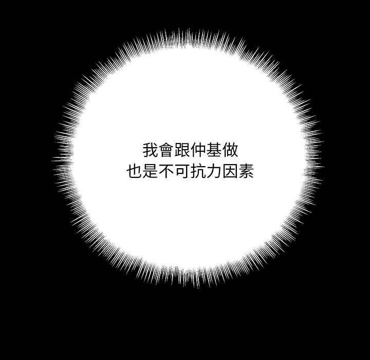 16P - 走味的初恋/不正常关系