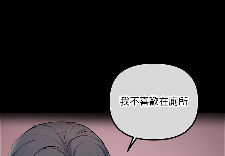 1P - 走味的初恋/不正常关系
