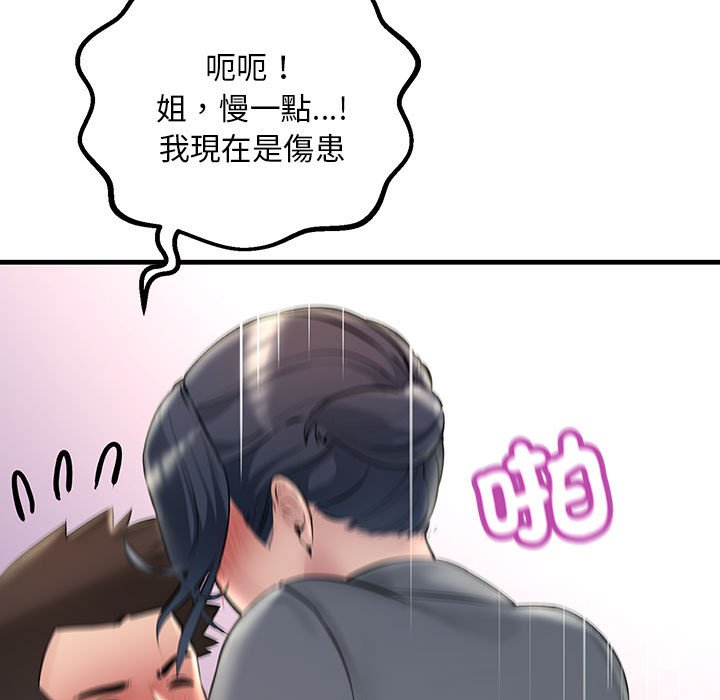 35P - 走味的初恋/不正常关系