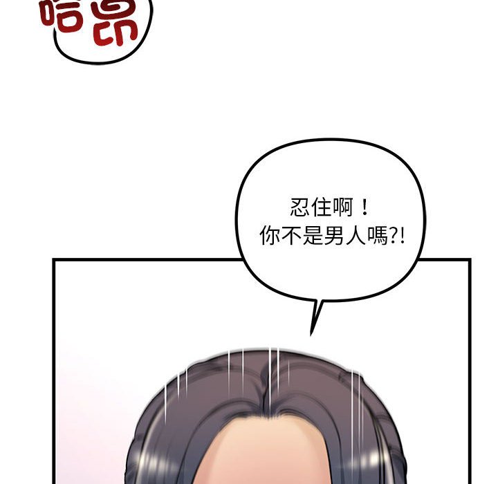 38P - 走味的初恋/不正常关系