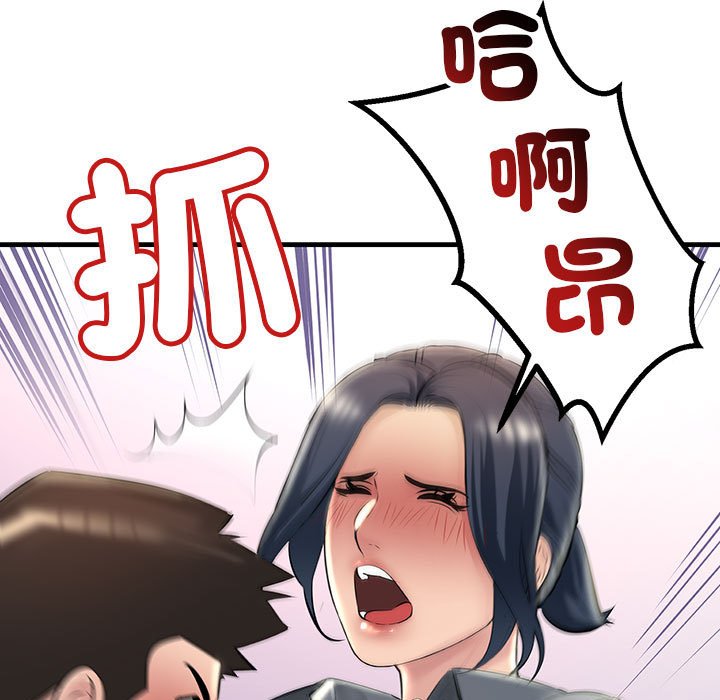 43P - 走味的初恋/不正常关系