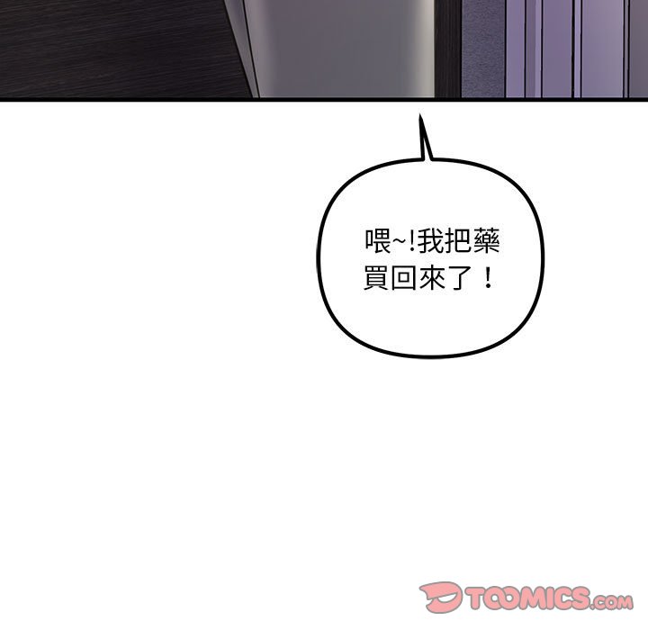 57P - 走味的初恋/不正常关系