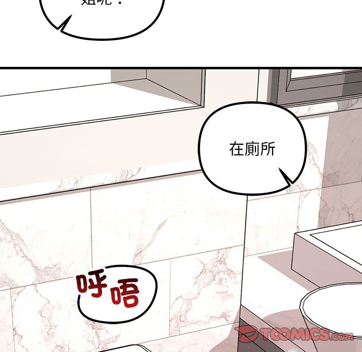 66P - 走味的初恋/不正常关系