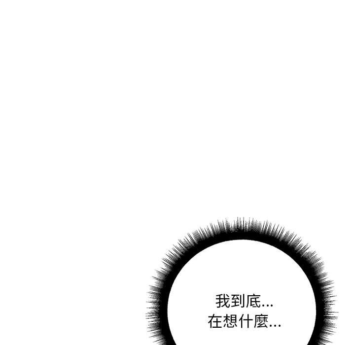 79P - 走味的初恋/不正常关系