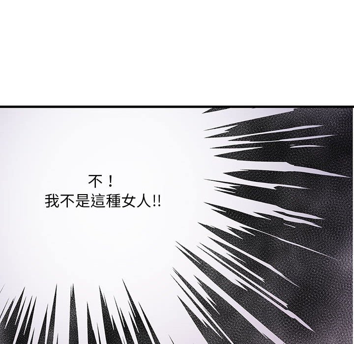 82P - 走味的初恋/不正常关系
