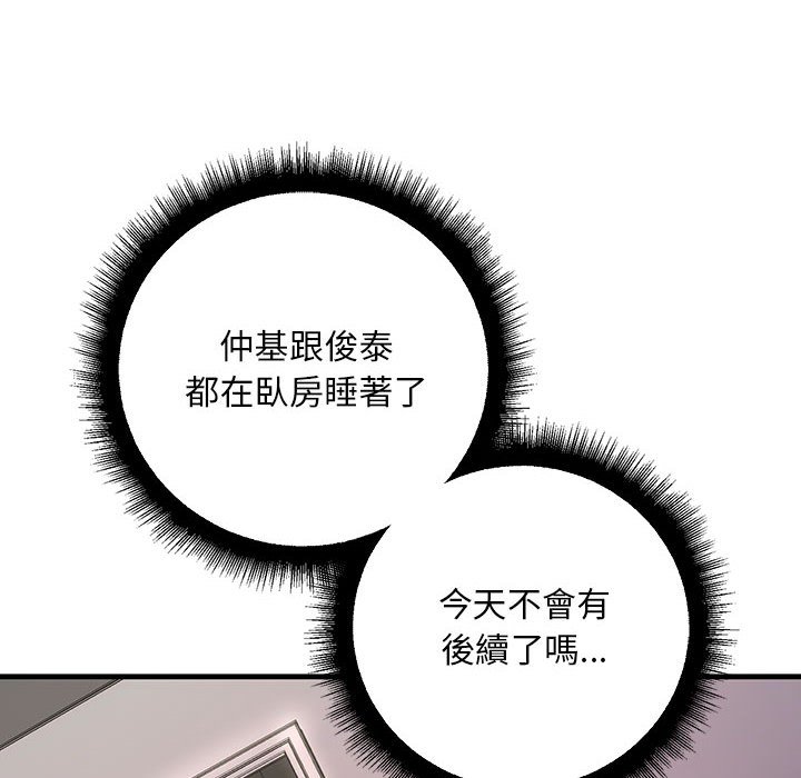 92P - 走味的初恋/不正常关系