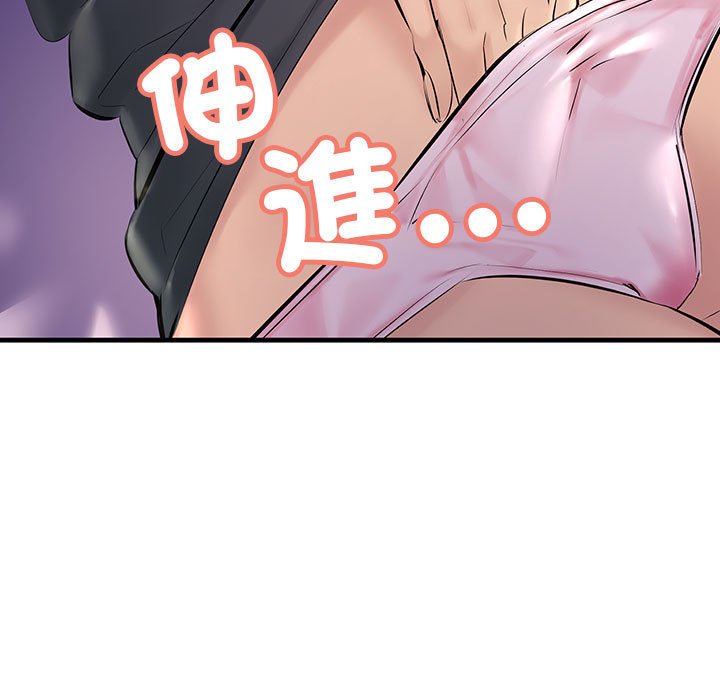 97P - 走味的初恋/不正常关系