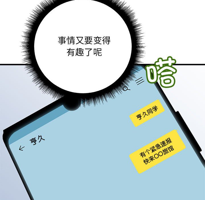 100P - 走味的初恋/不正常关系