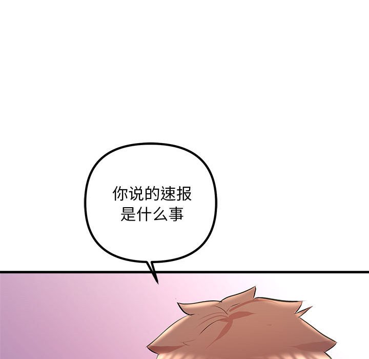 113P - 走味的初恋/不正常关系
