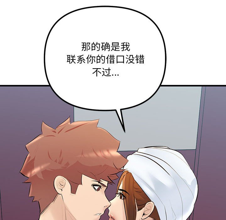 120P - 走味的初恋/不正常关系