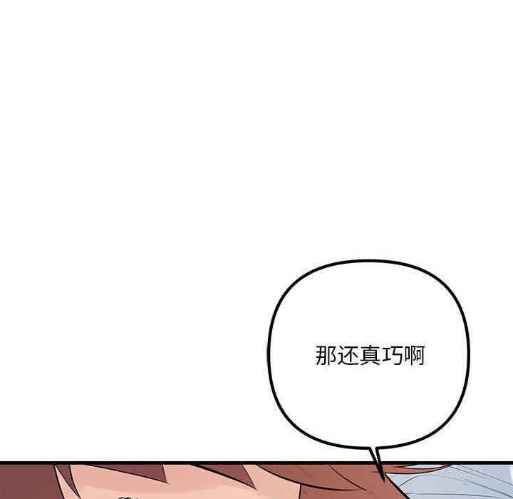 132P - 走味的初恋/不正常关系