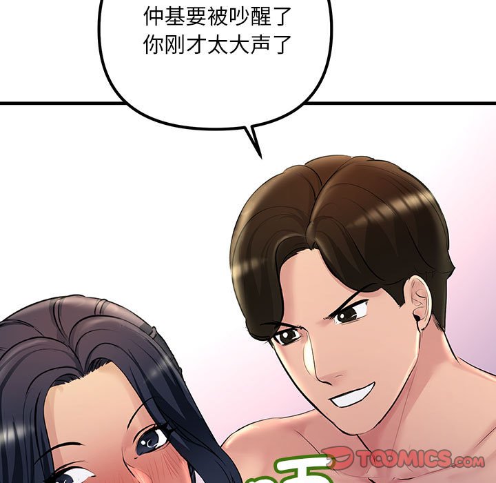 21P - 走味的初恋/不正常关系