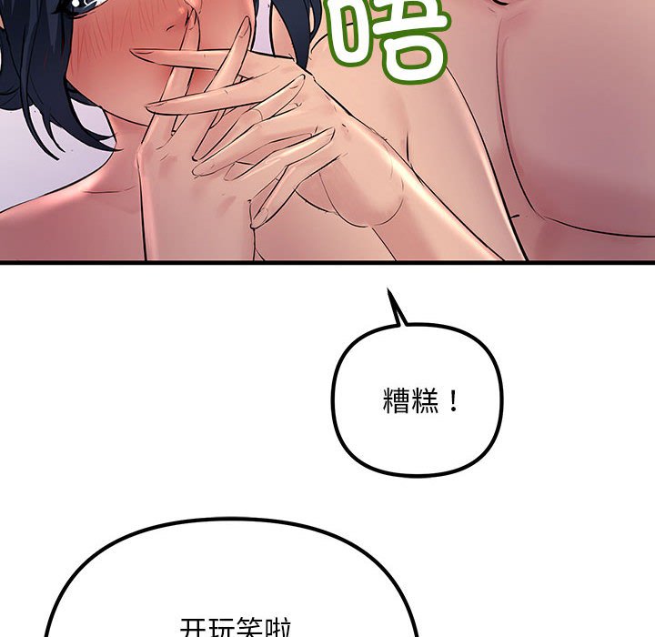 22P - 走味的初恋/不正常关系