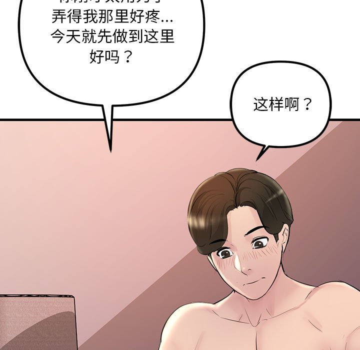 35P - 走味的初恋/不正常关系