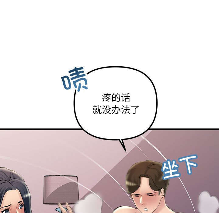 37P - 走味的初恋/不正常关系
