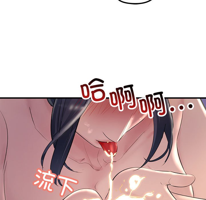 61P - 走味的初恋/不正常关系