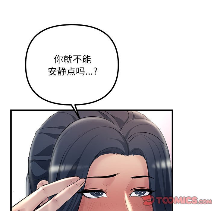 69P - 走味的初恋/不正常关系